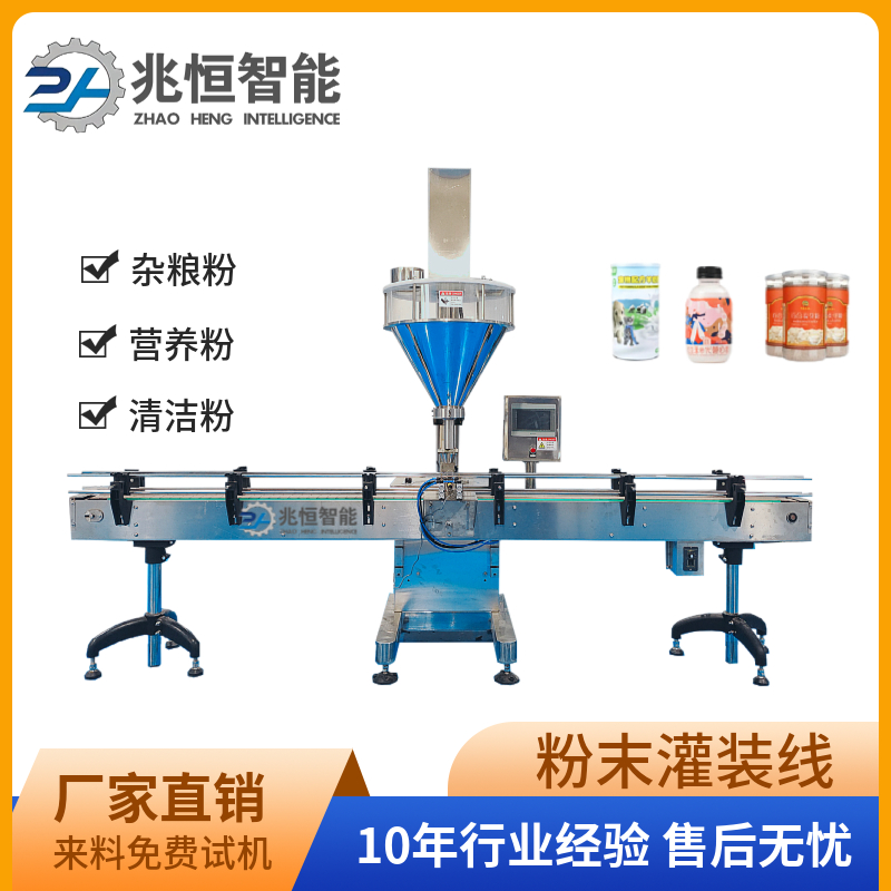 粉末灌裝線.jpg