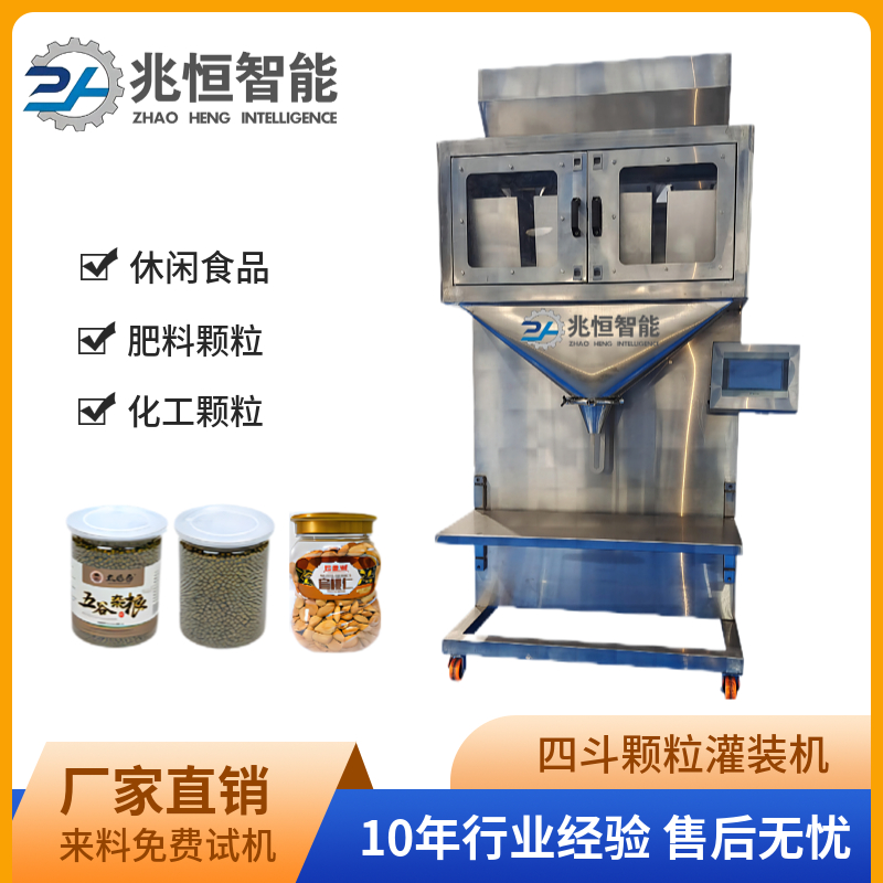 1705649553142165.jpg 四斗顆粒灌裝機.jpg