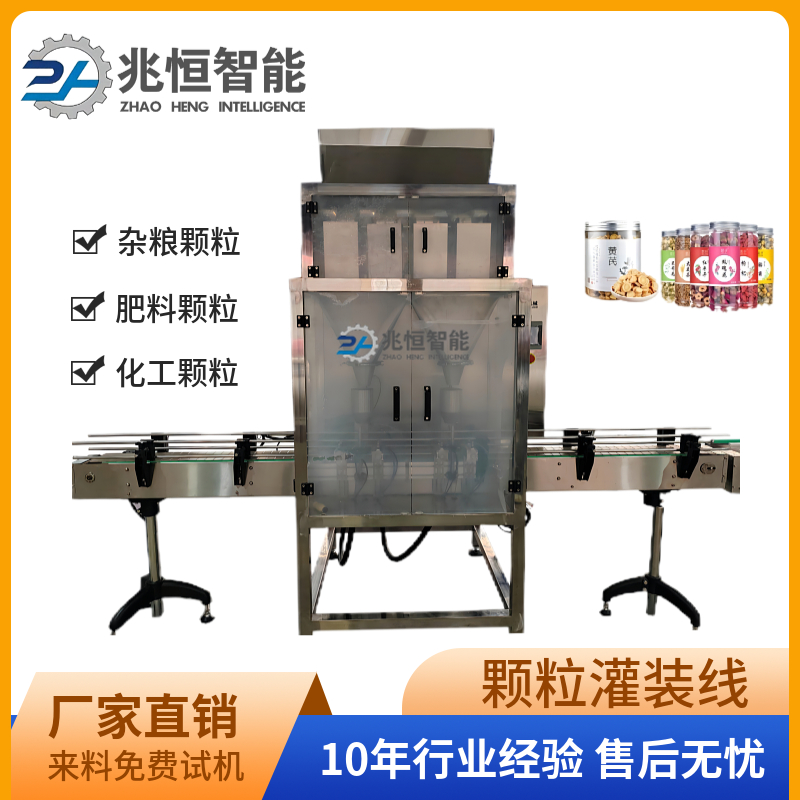 顆粒灌裝線